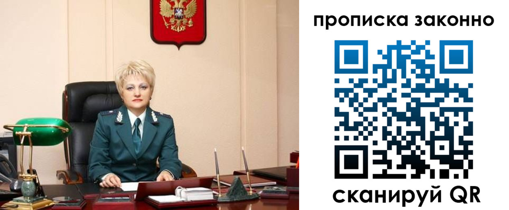 прописка от собственника в Ивановской области