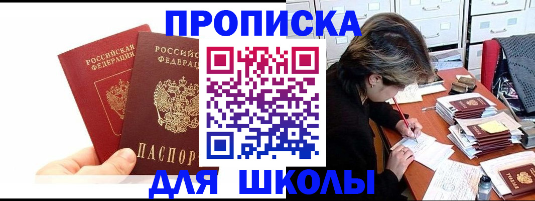 временная регистрация гарантия в Ивановской области