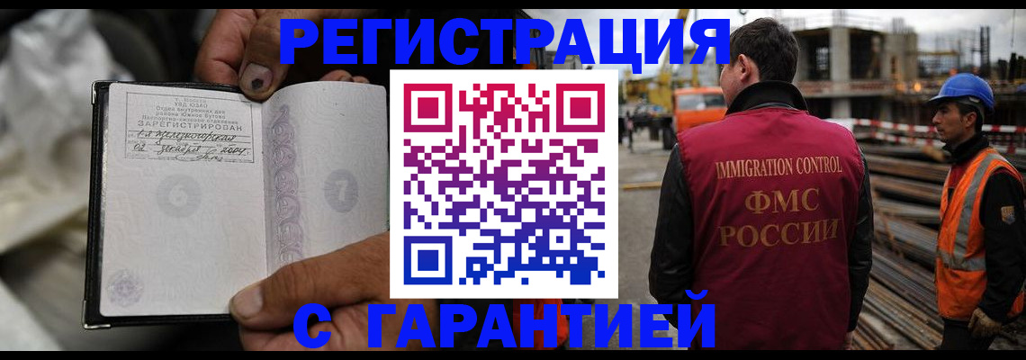 прописка 2025 в Ивановской области