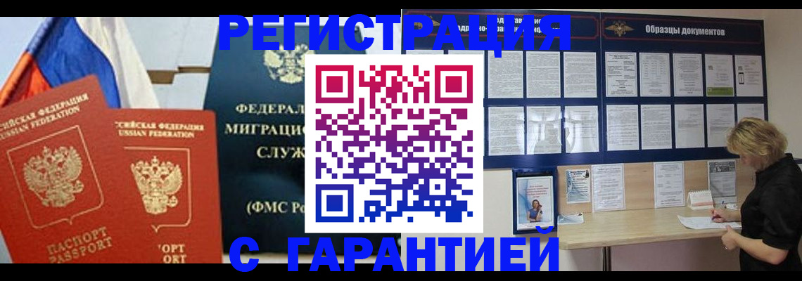 регистрация в Ивановской области