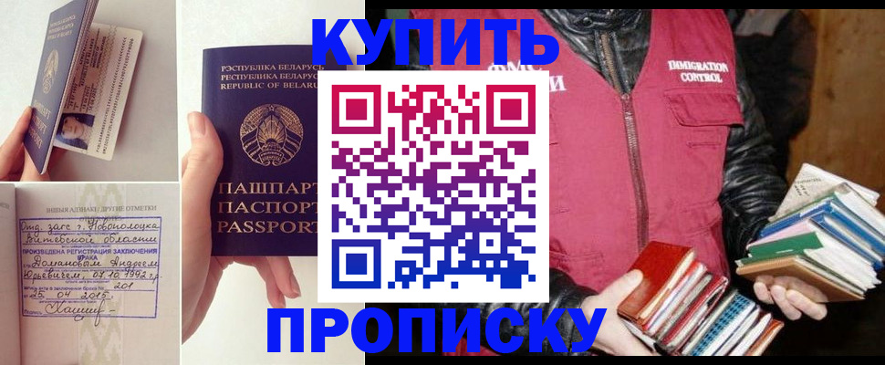 временная регистрация для всех в Ивановской области