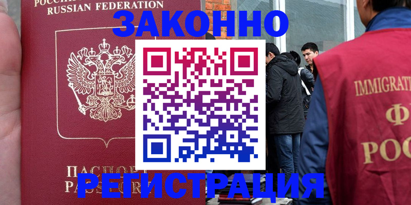 прописка для кредита в Ивановской области