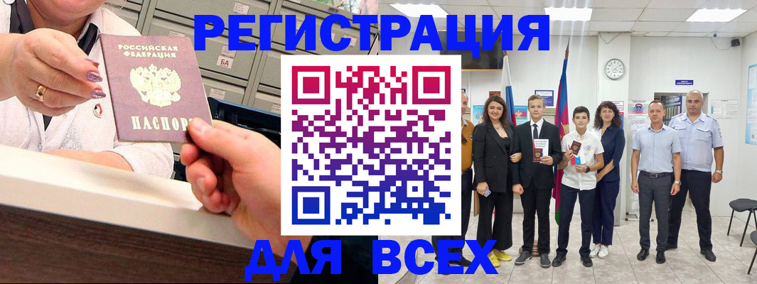 прописка для работы в Ивановской области