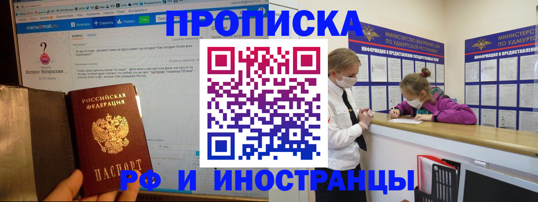 временная регистрация гарантия в Ивановской области